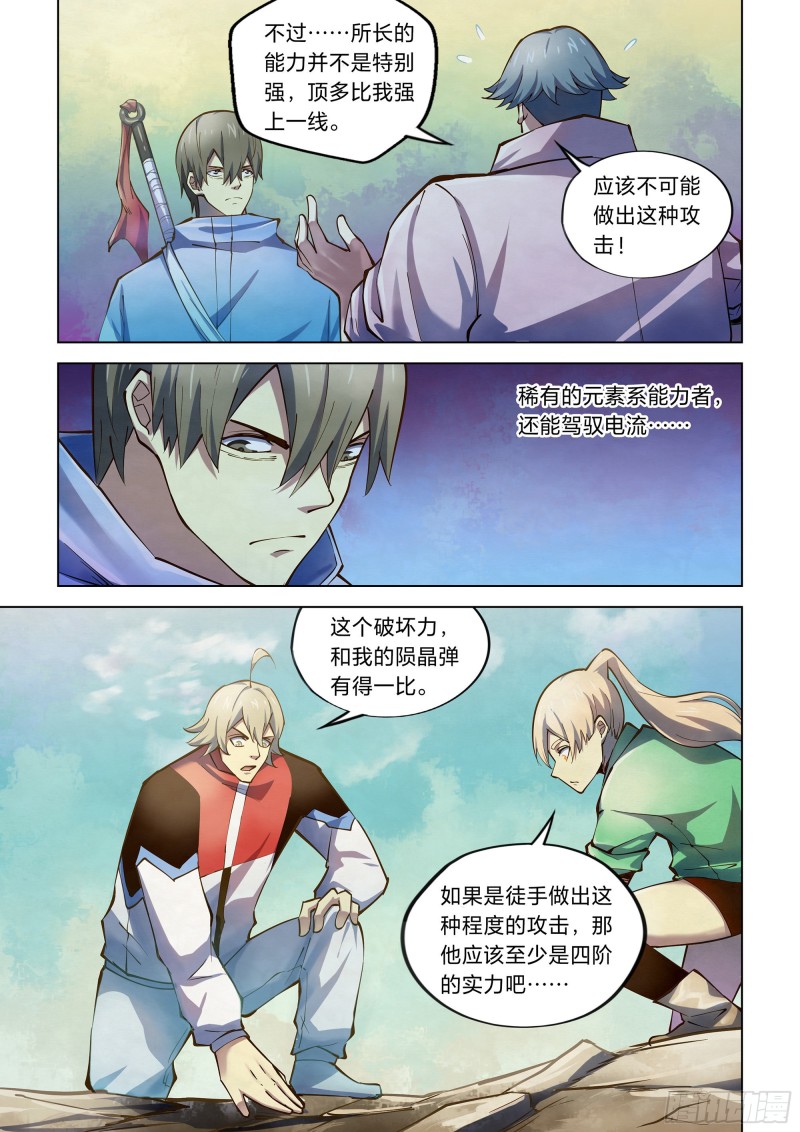 第253话6