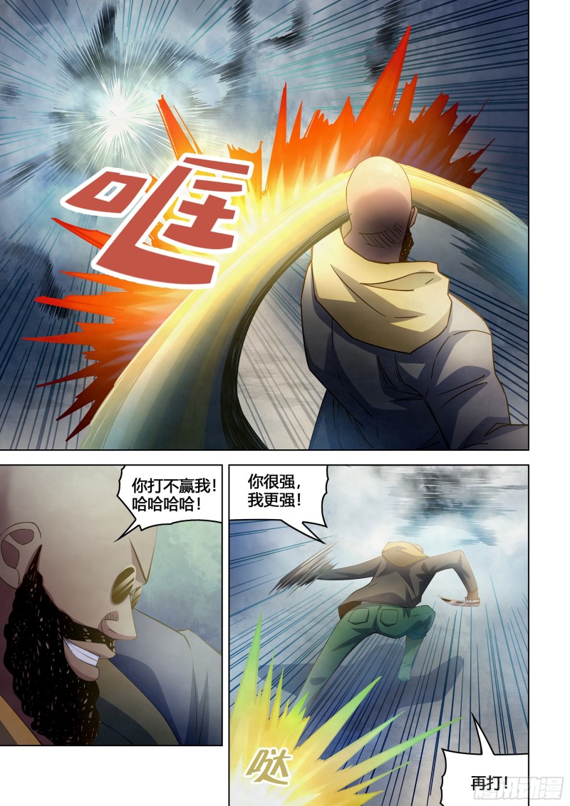 第342话7