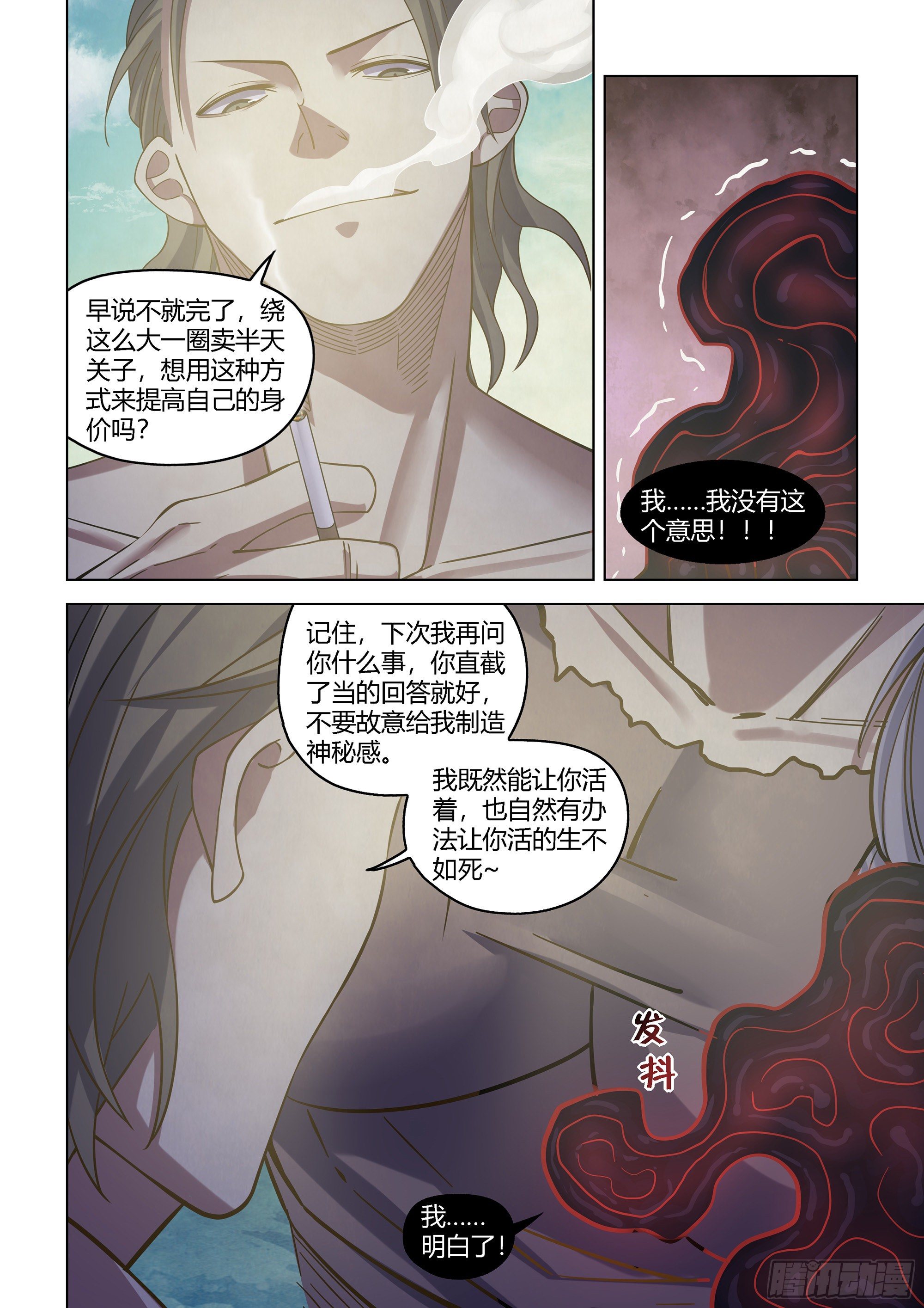 第418话8