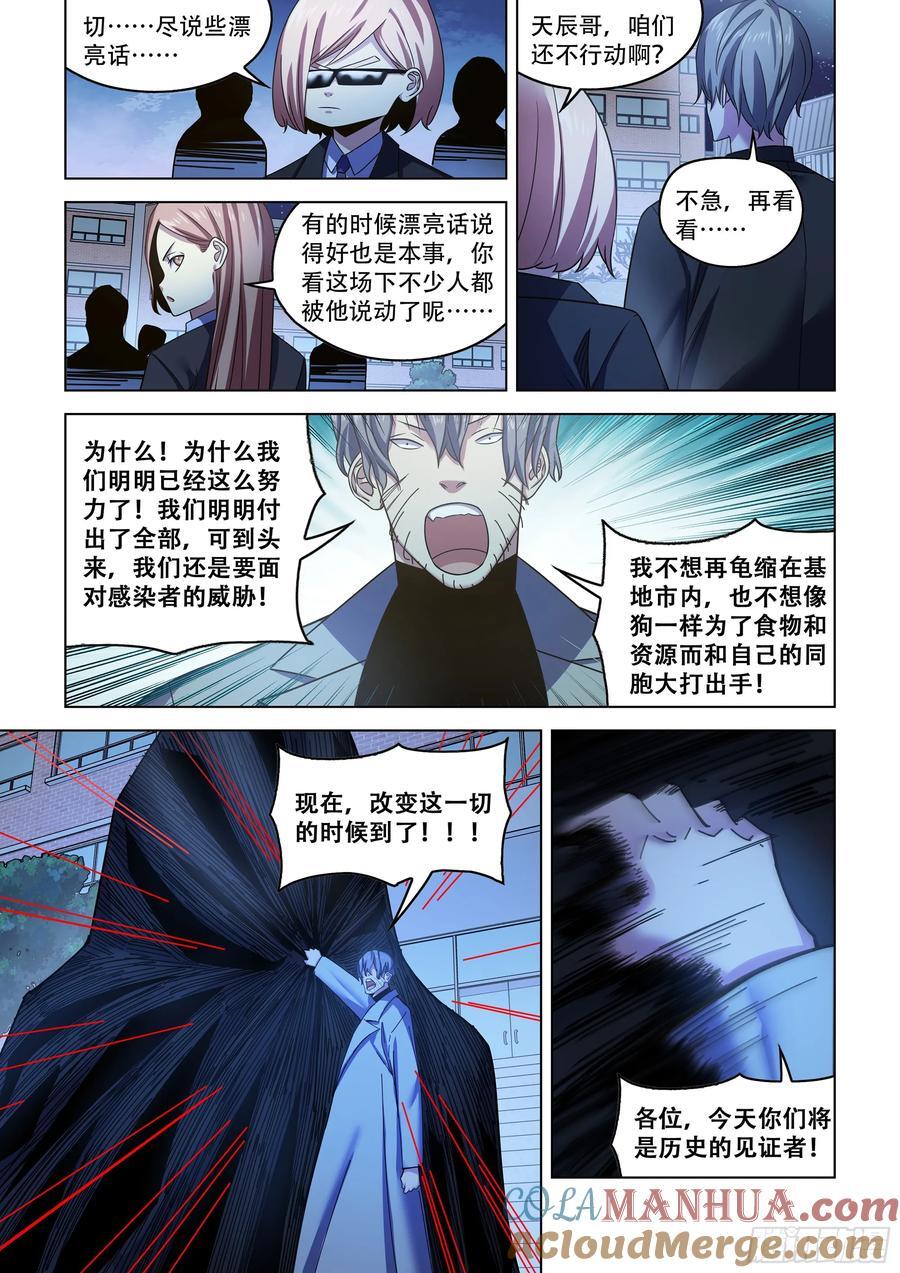 第541话11