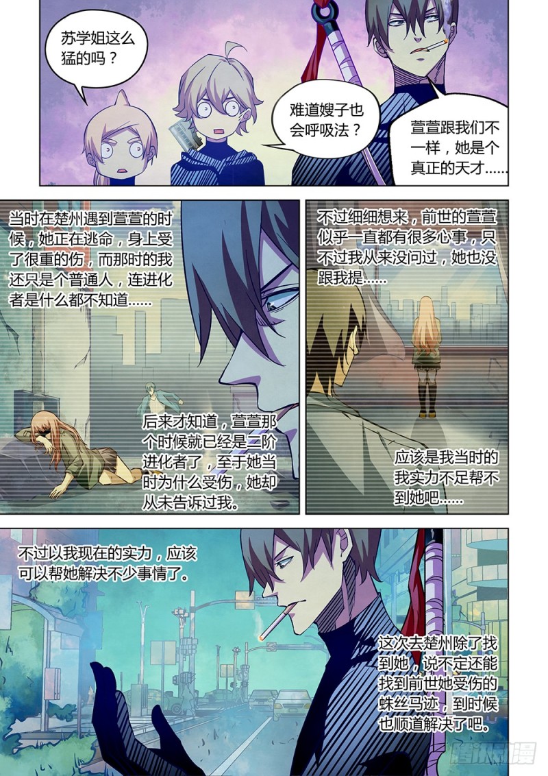 第203话8