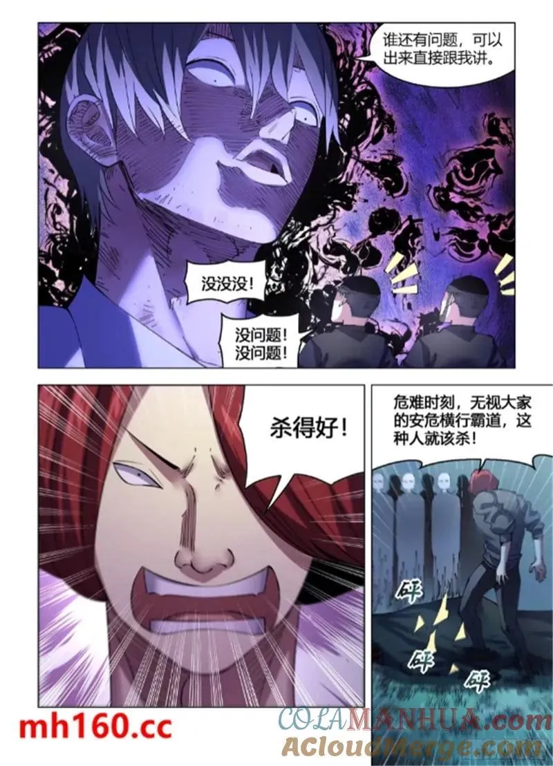 第560话8