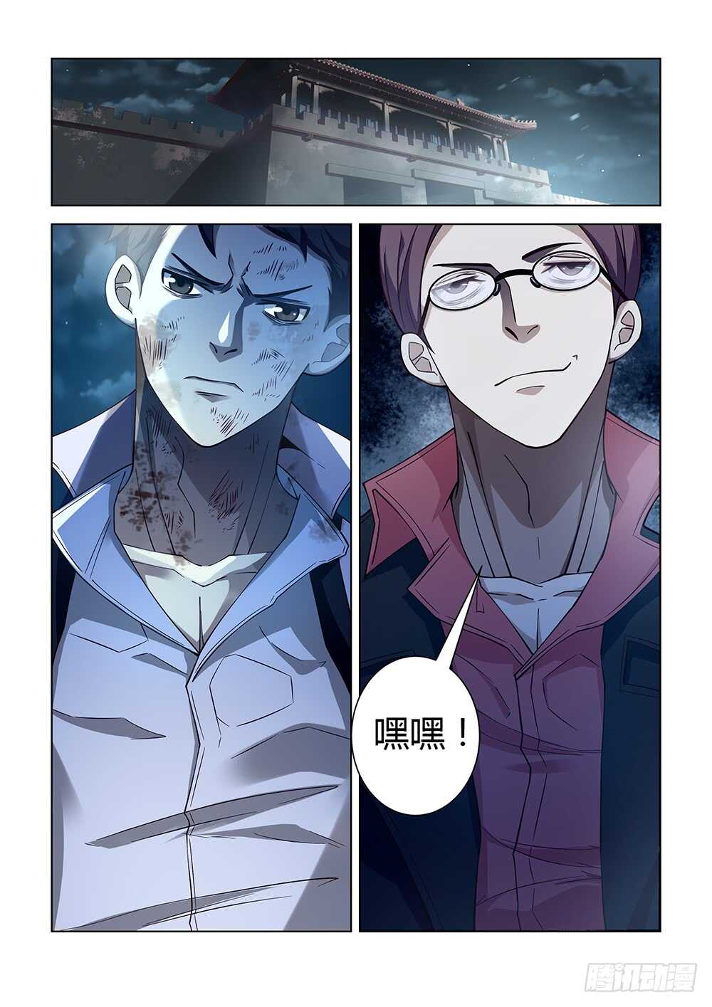 第80话6
