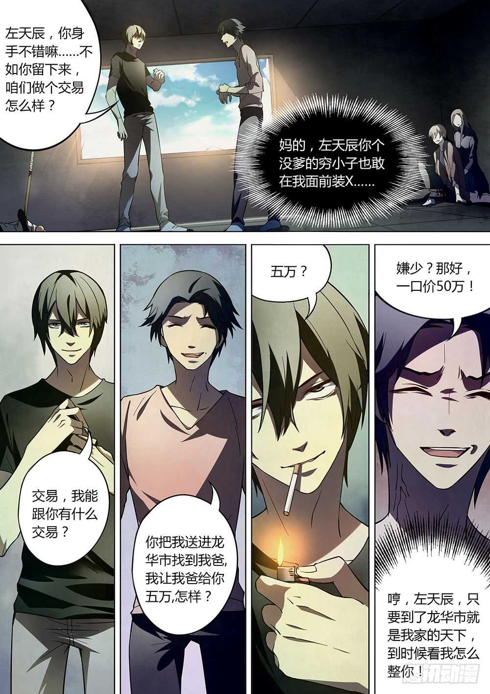 第101话12