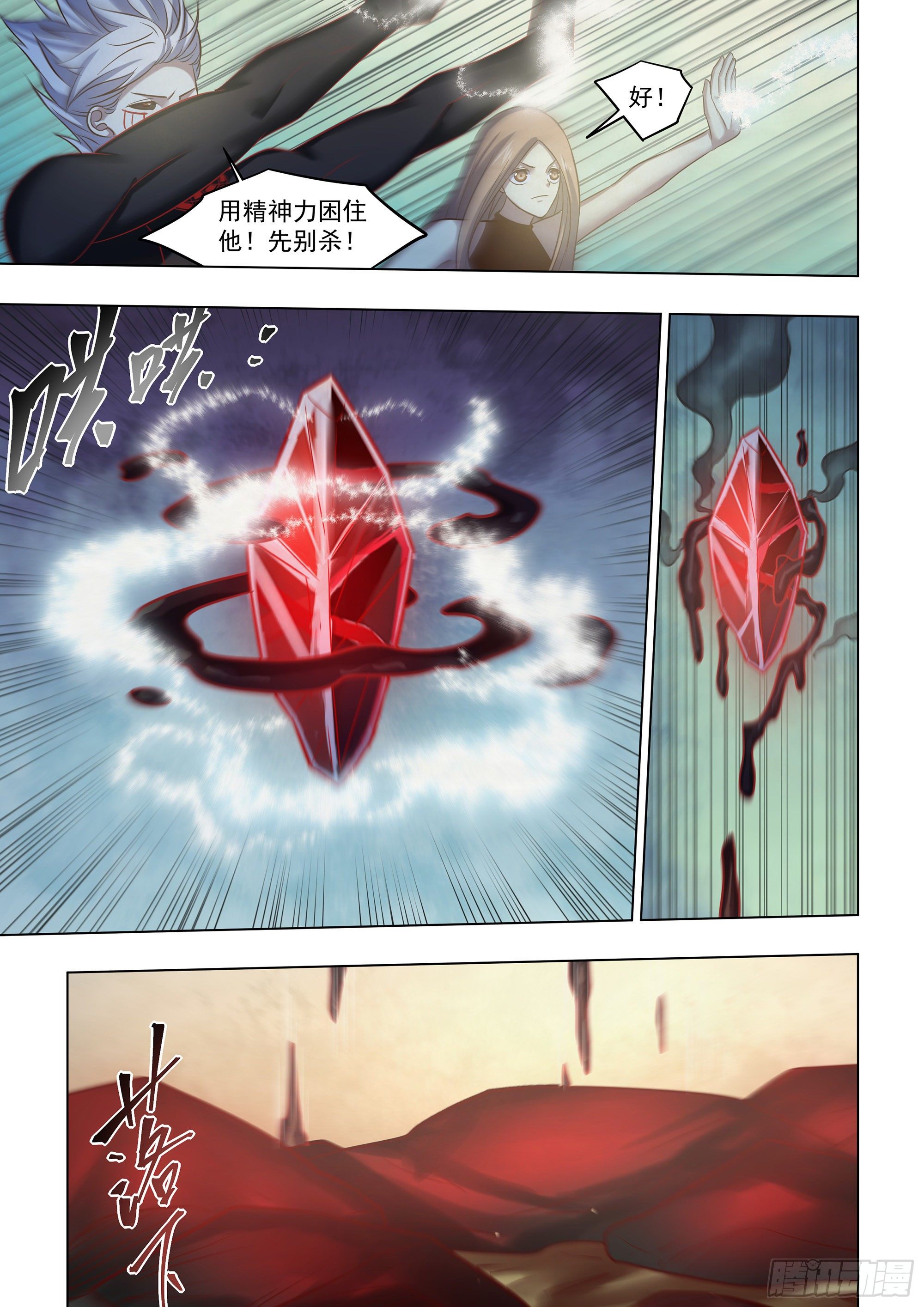 第414话8