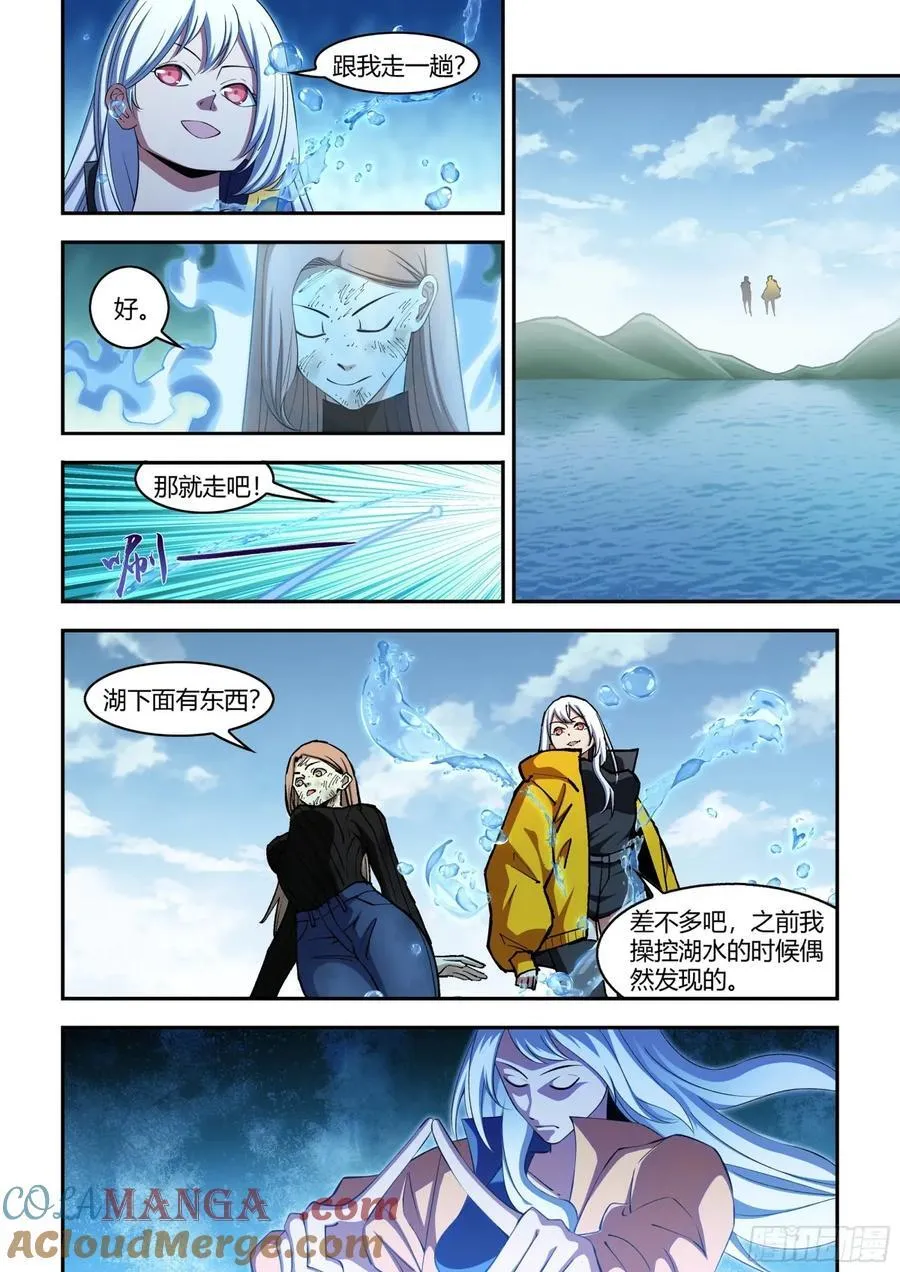 第575话8