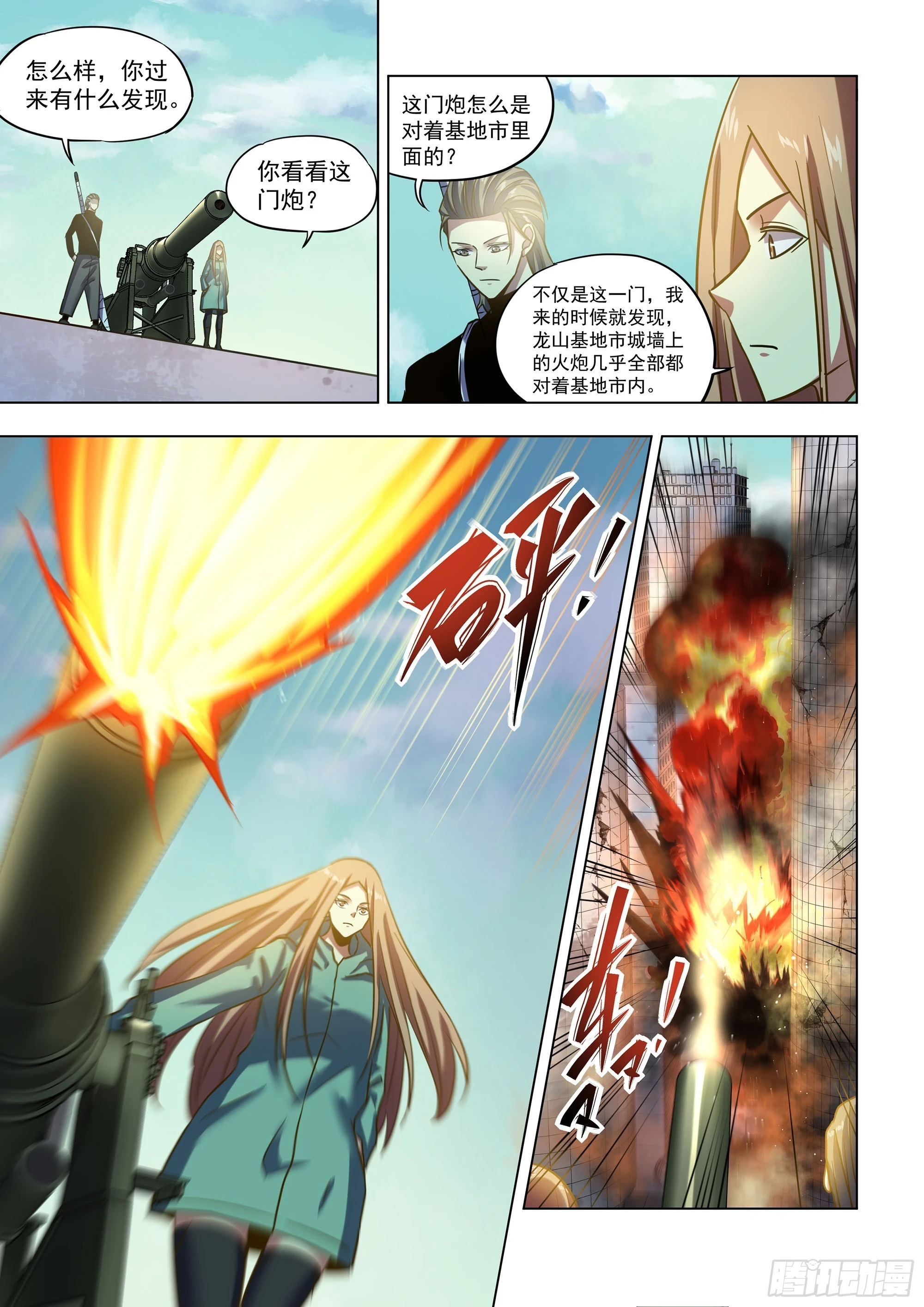 第504话6