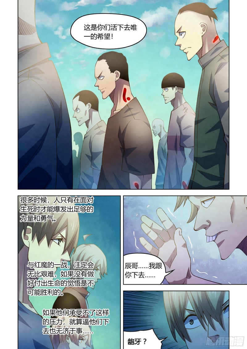 第288话15