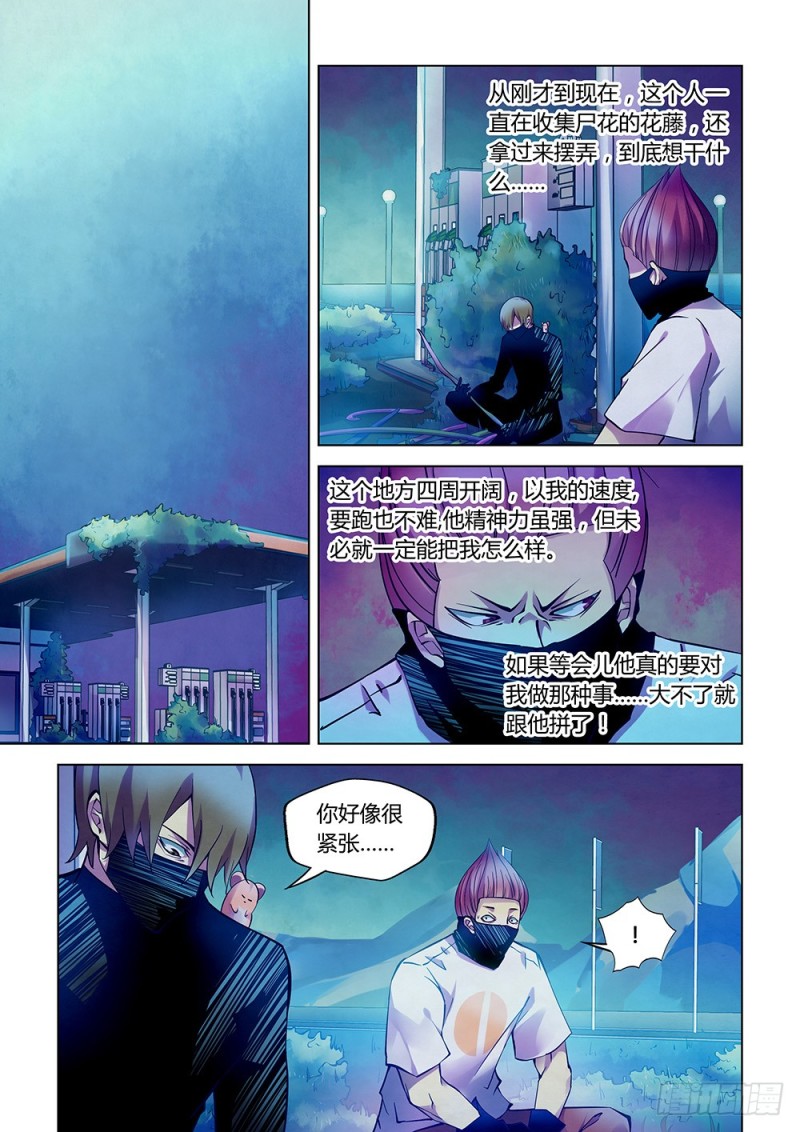 第209话4