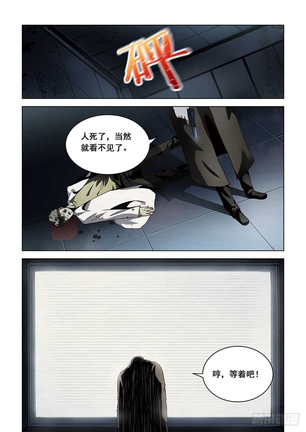 第90话8