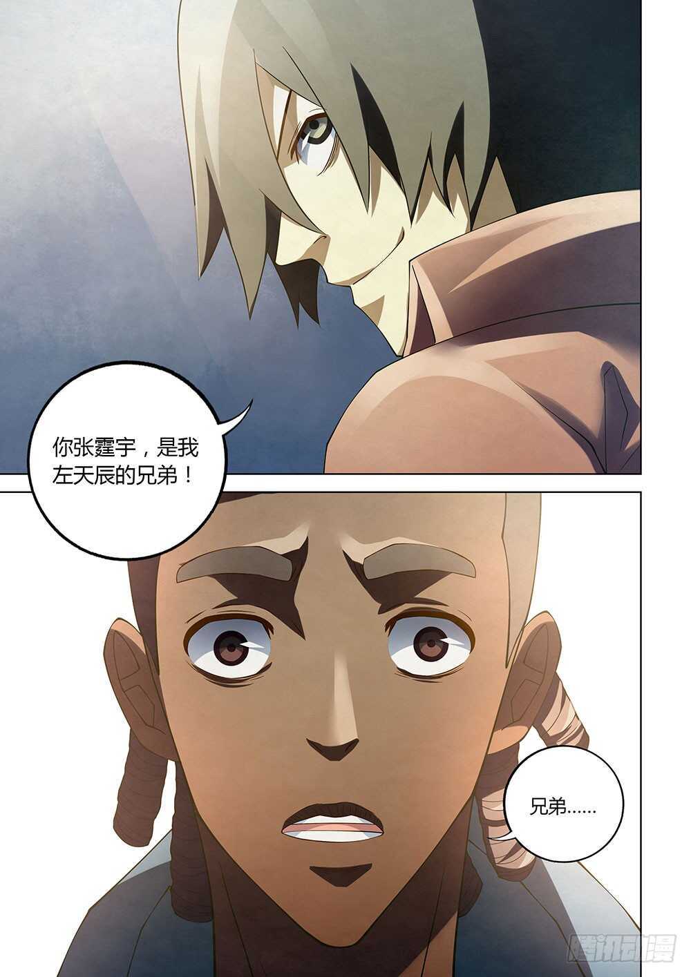 第130话10