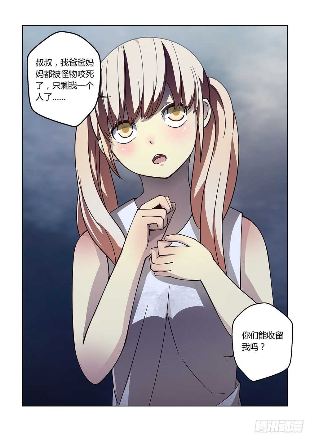 第88话13