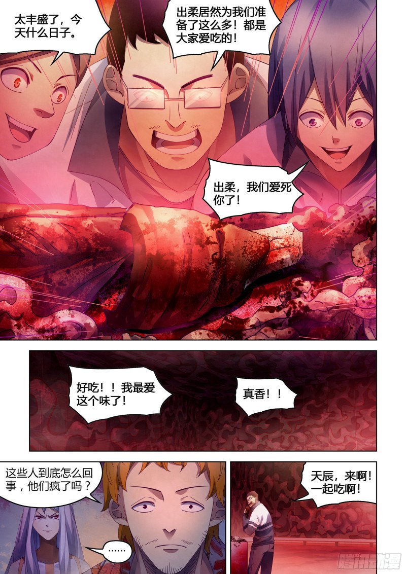 第366话11