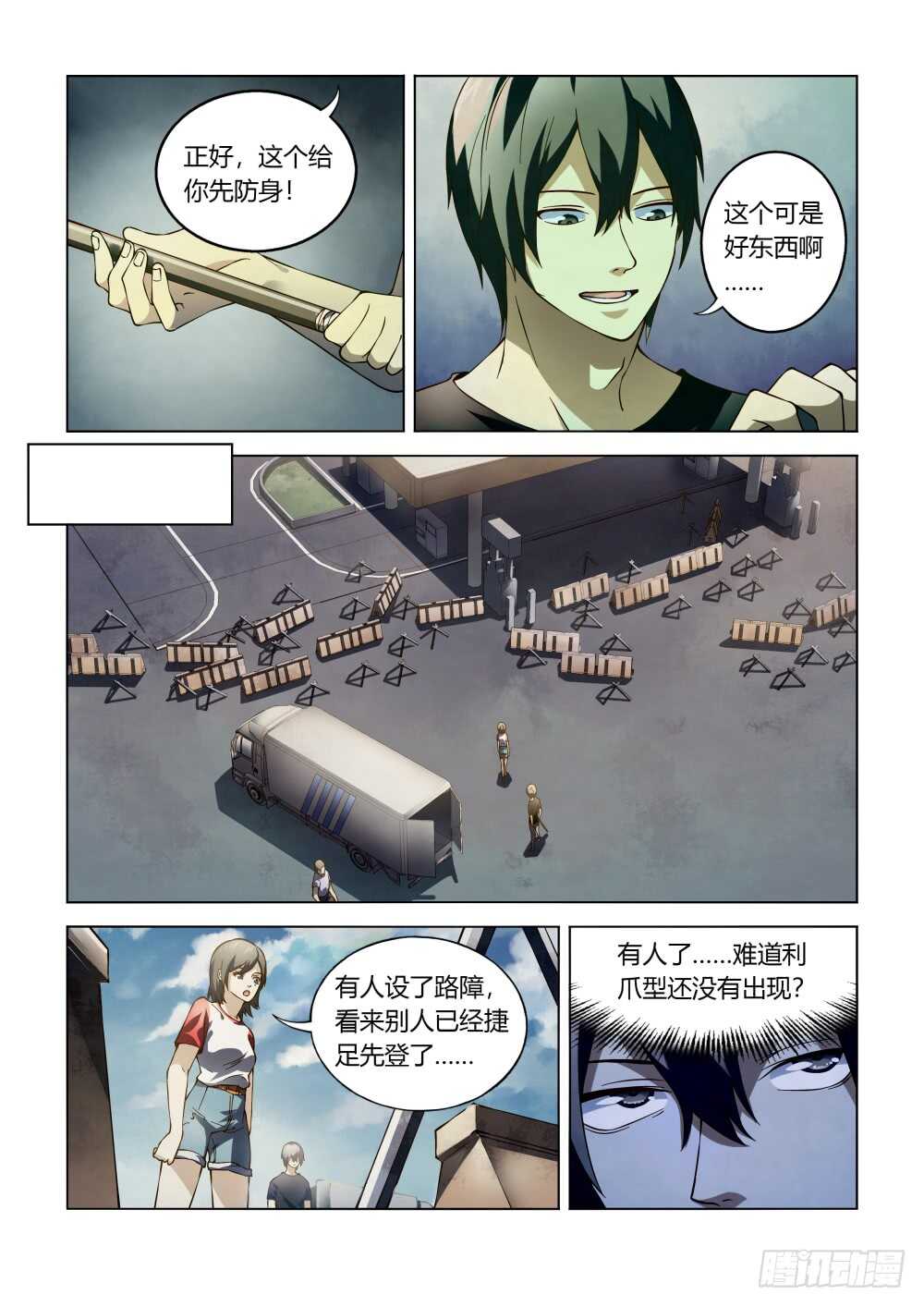 第99话10