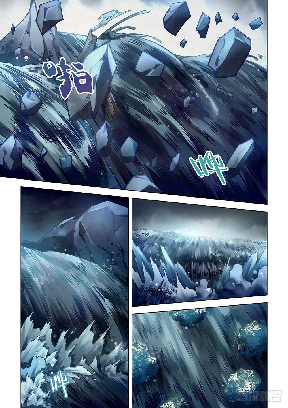 第97话14