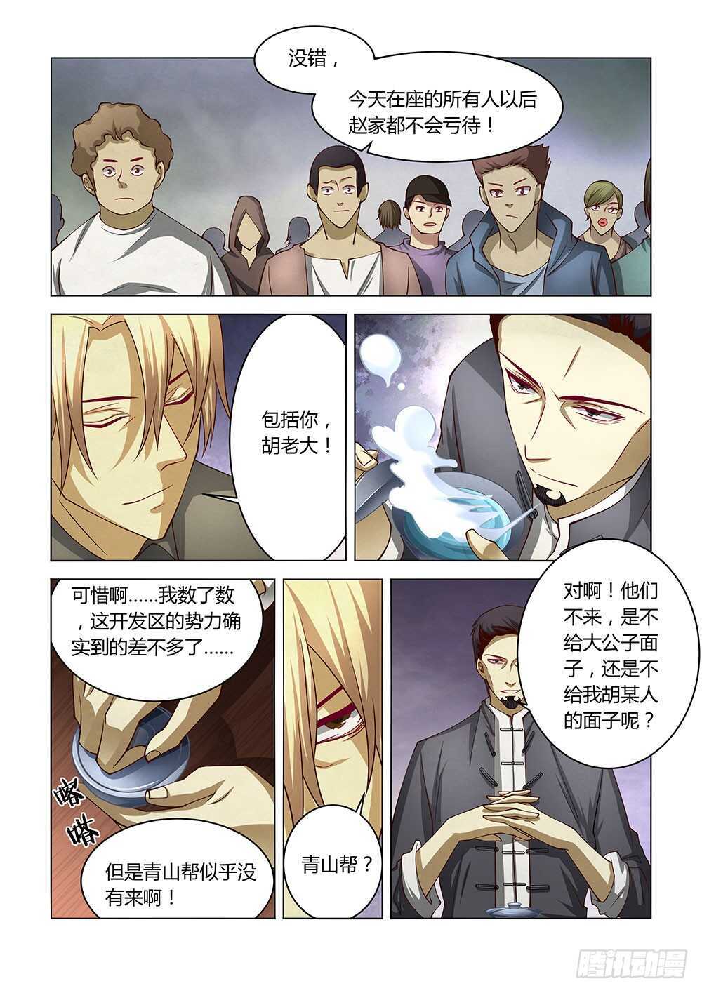 第142话6
