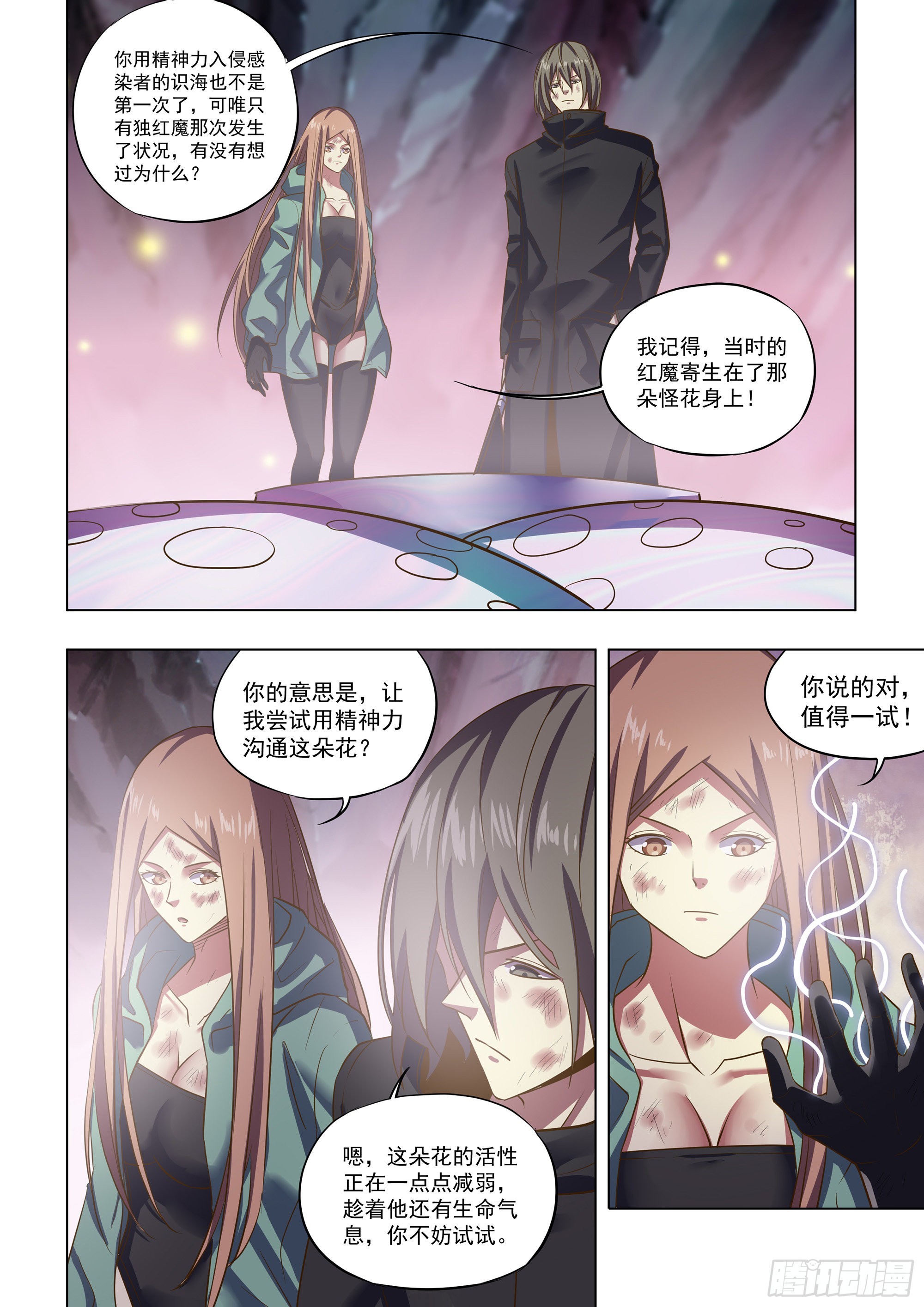 第465话14