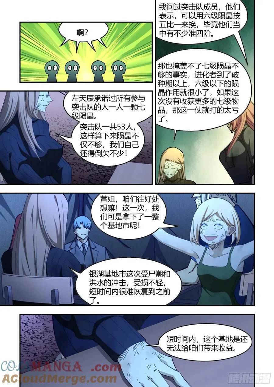 第575话5