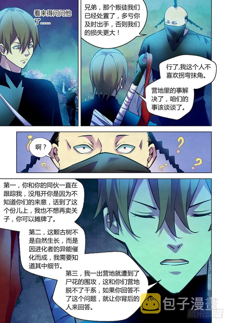 第221话10