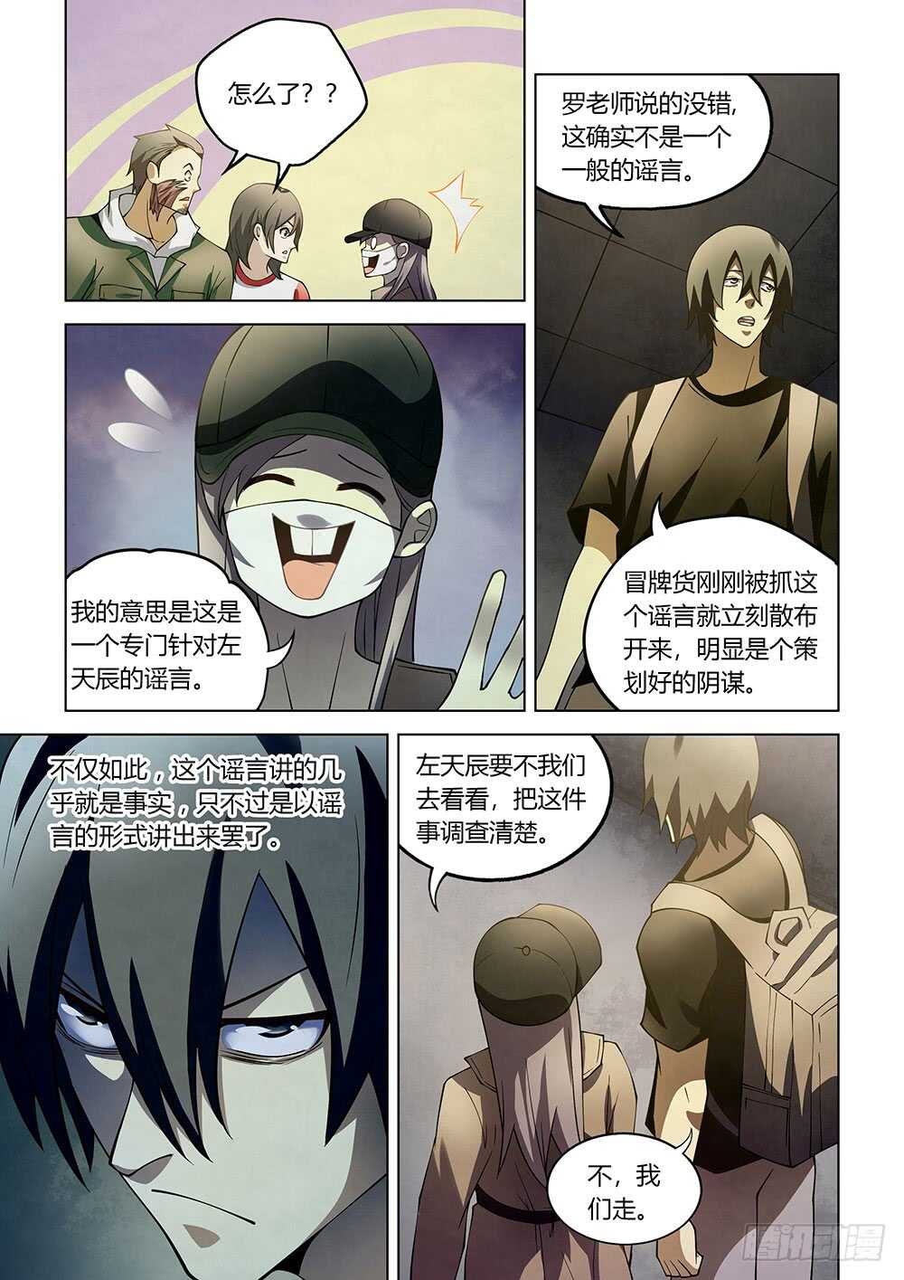 第118话6