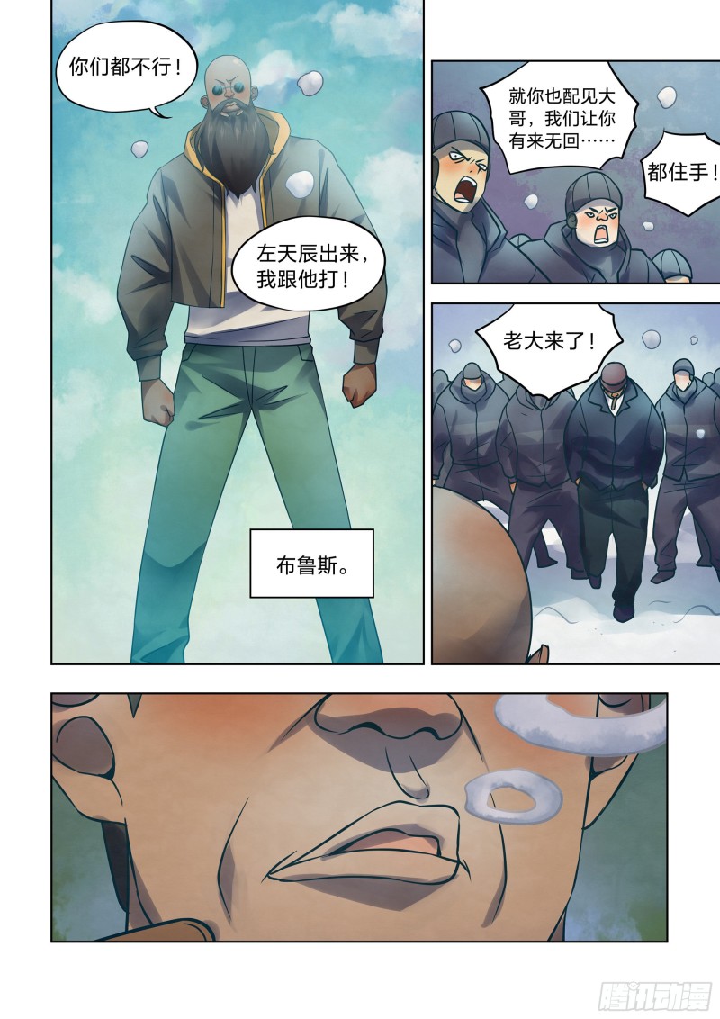 第325话13