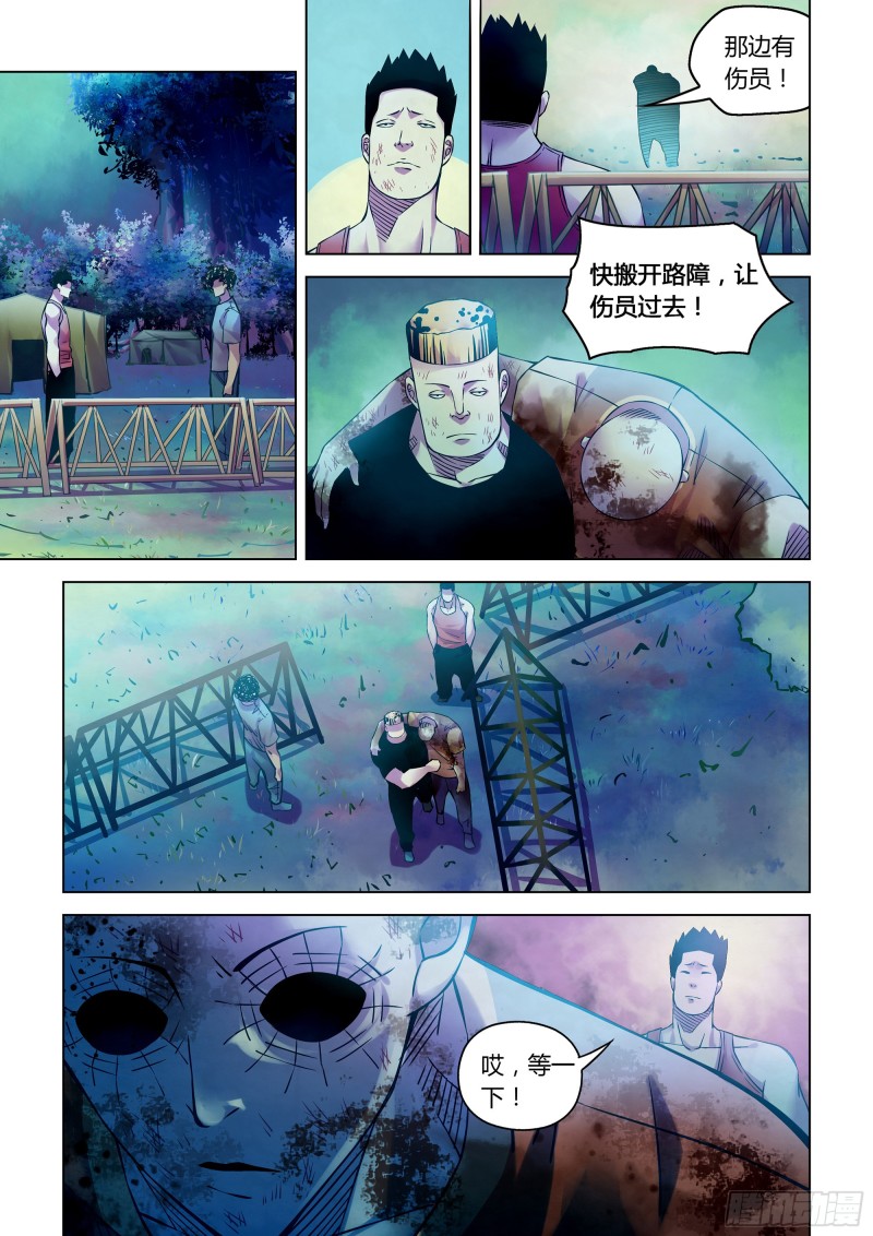 第231话8