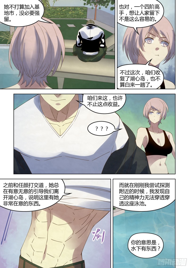 第349话15