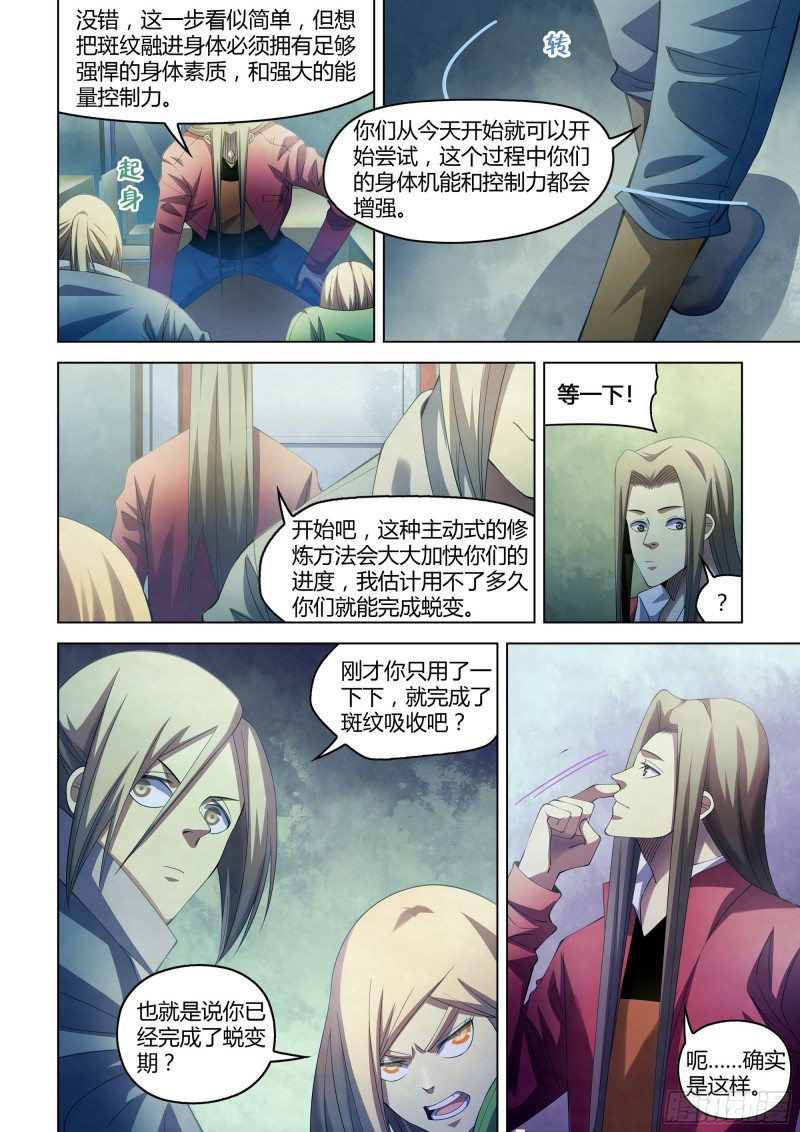 第335话5