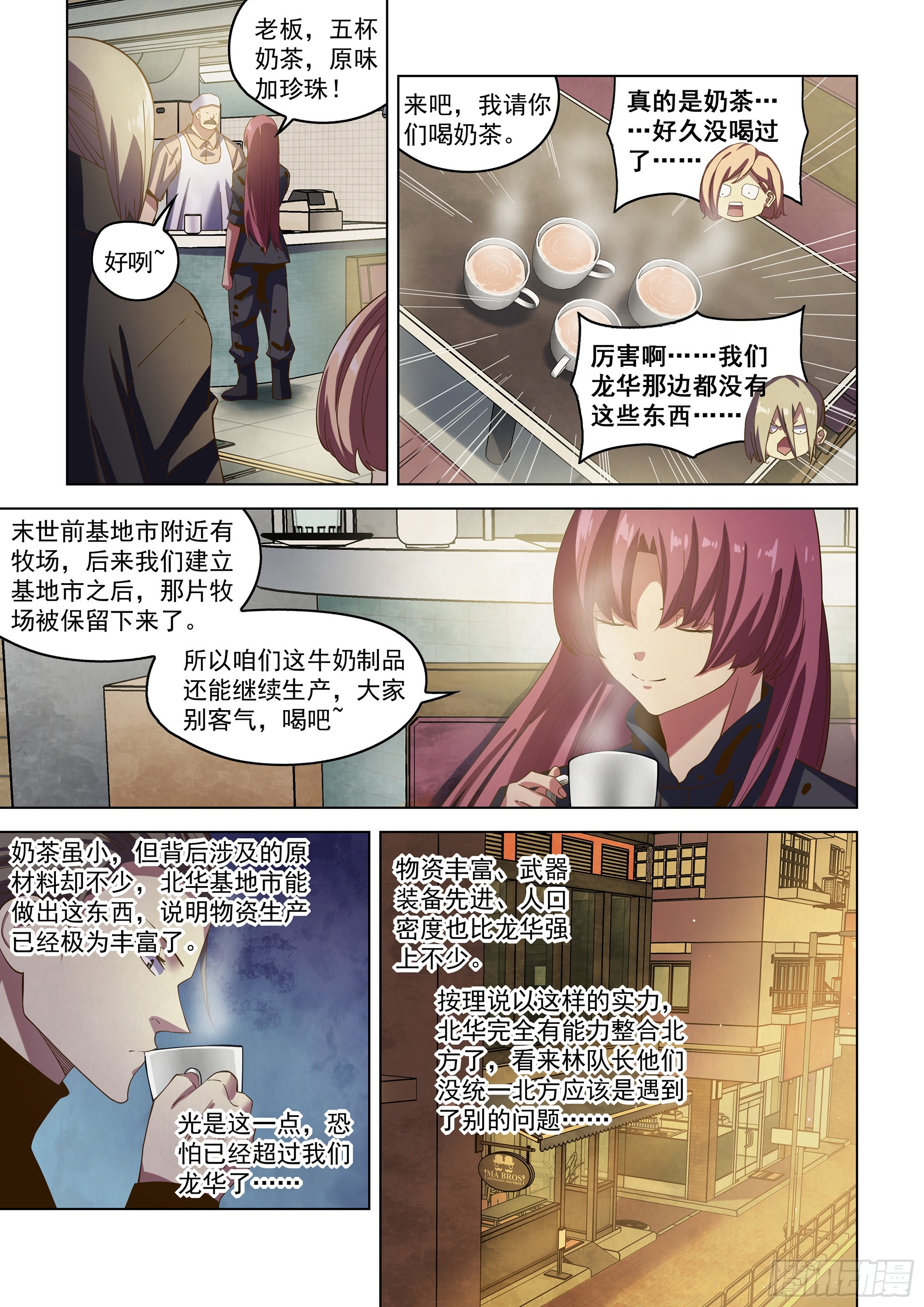 第486话8