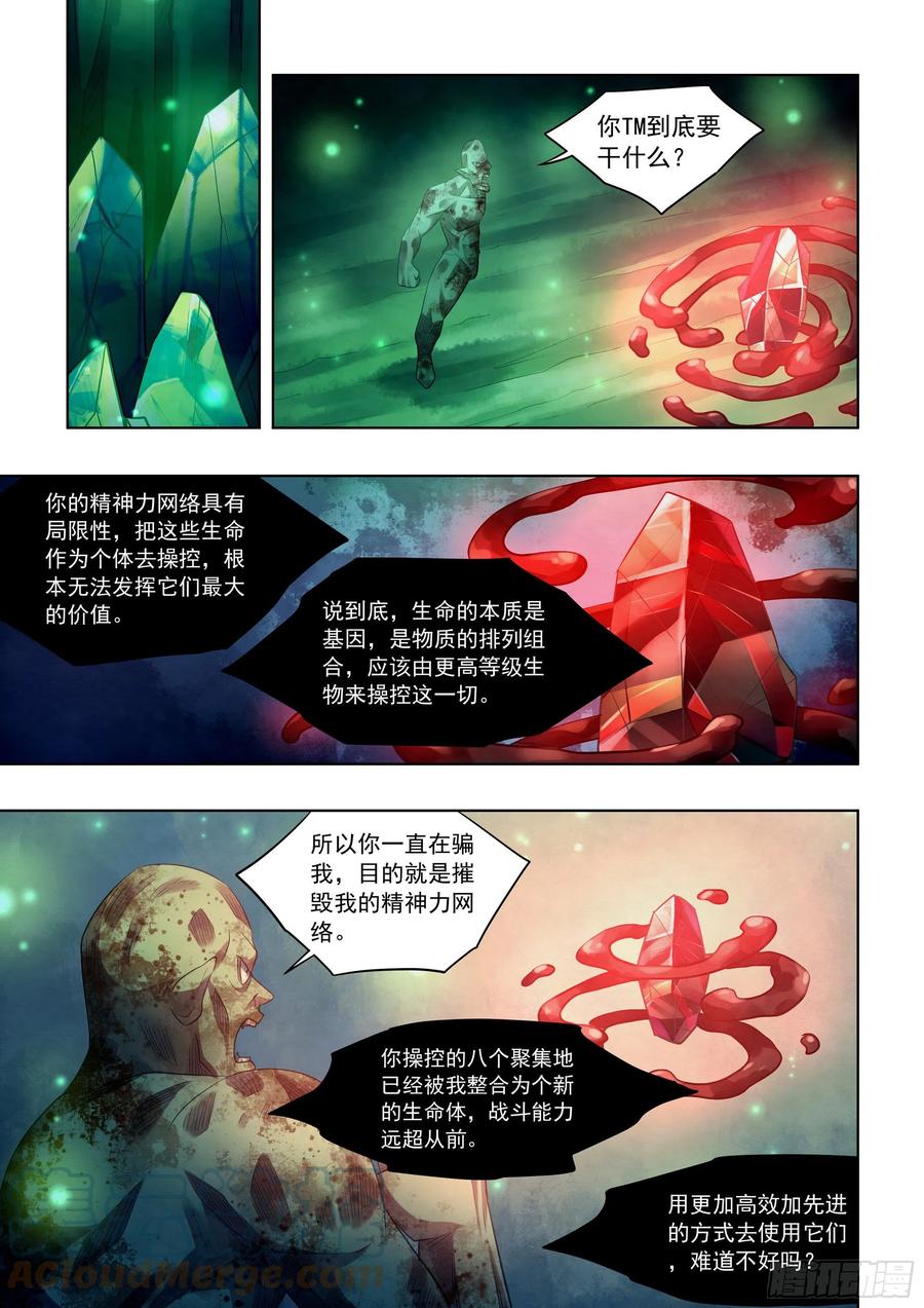 第404话10