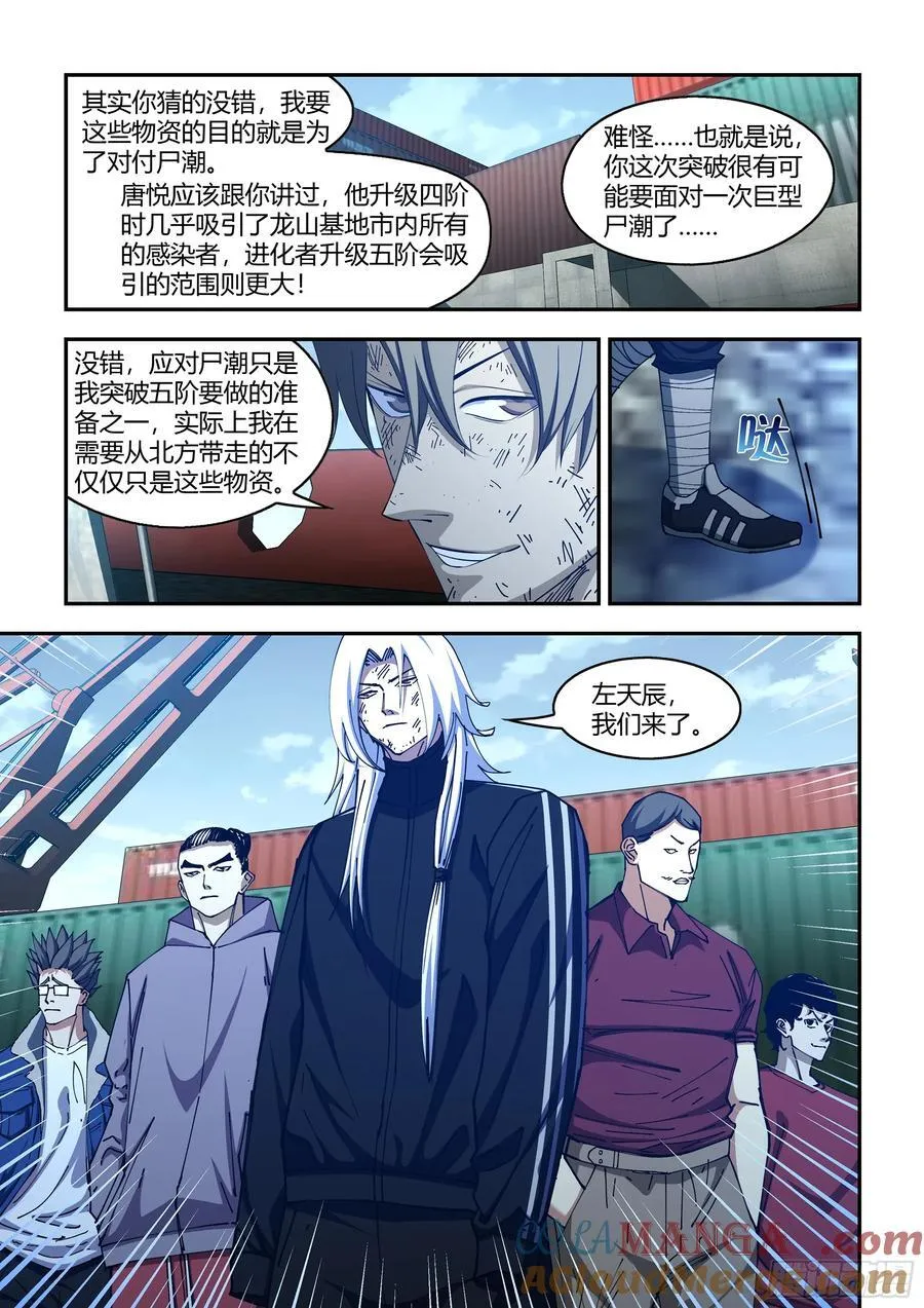 第577话9