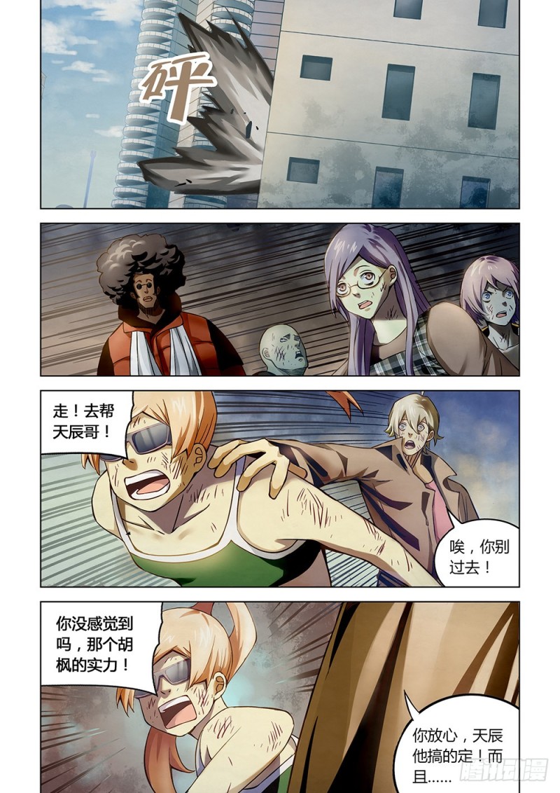 第180话8