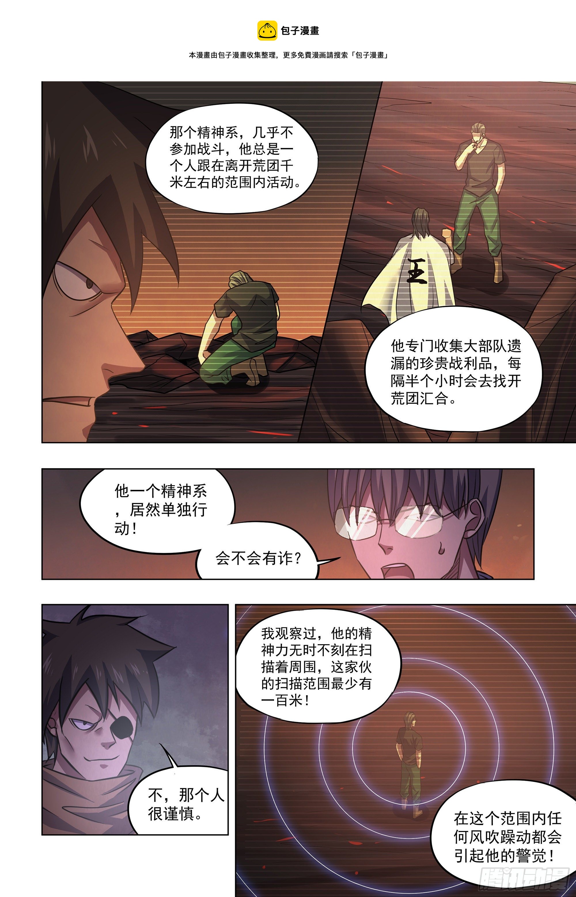 第426话11