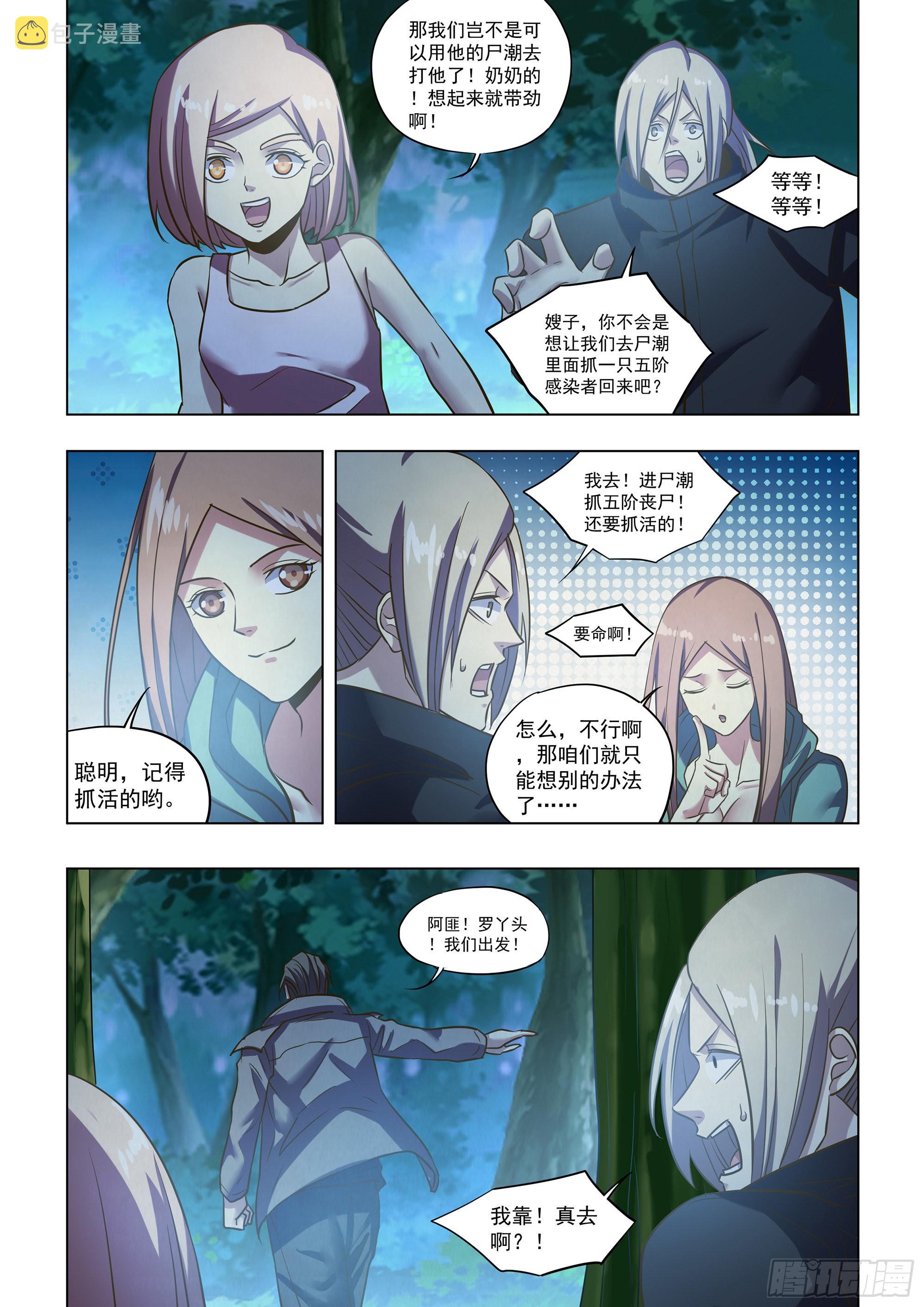 第476话7