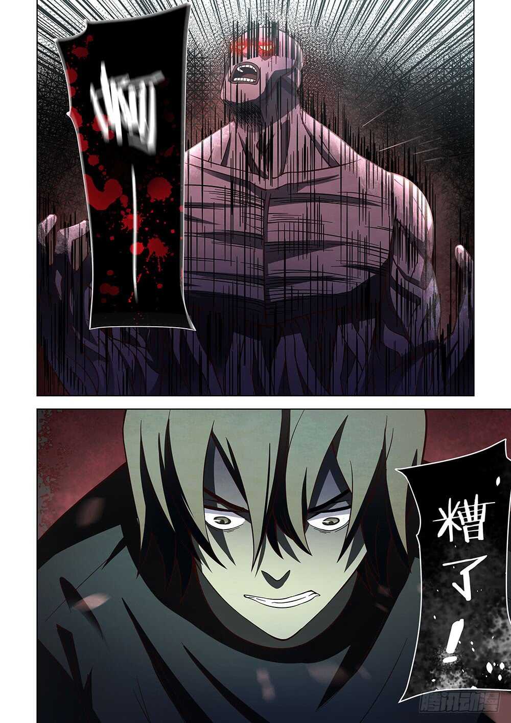 第91话11