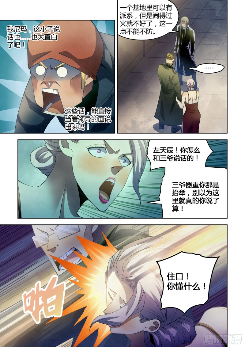 第313话12
