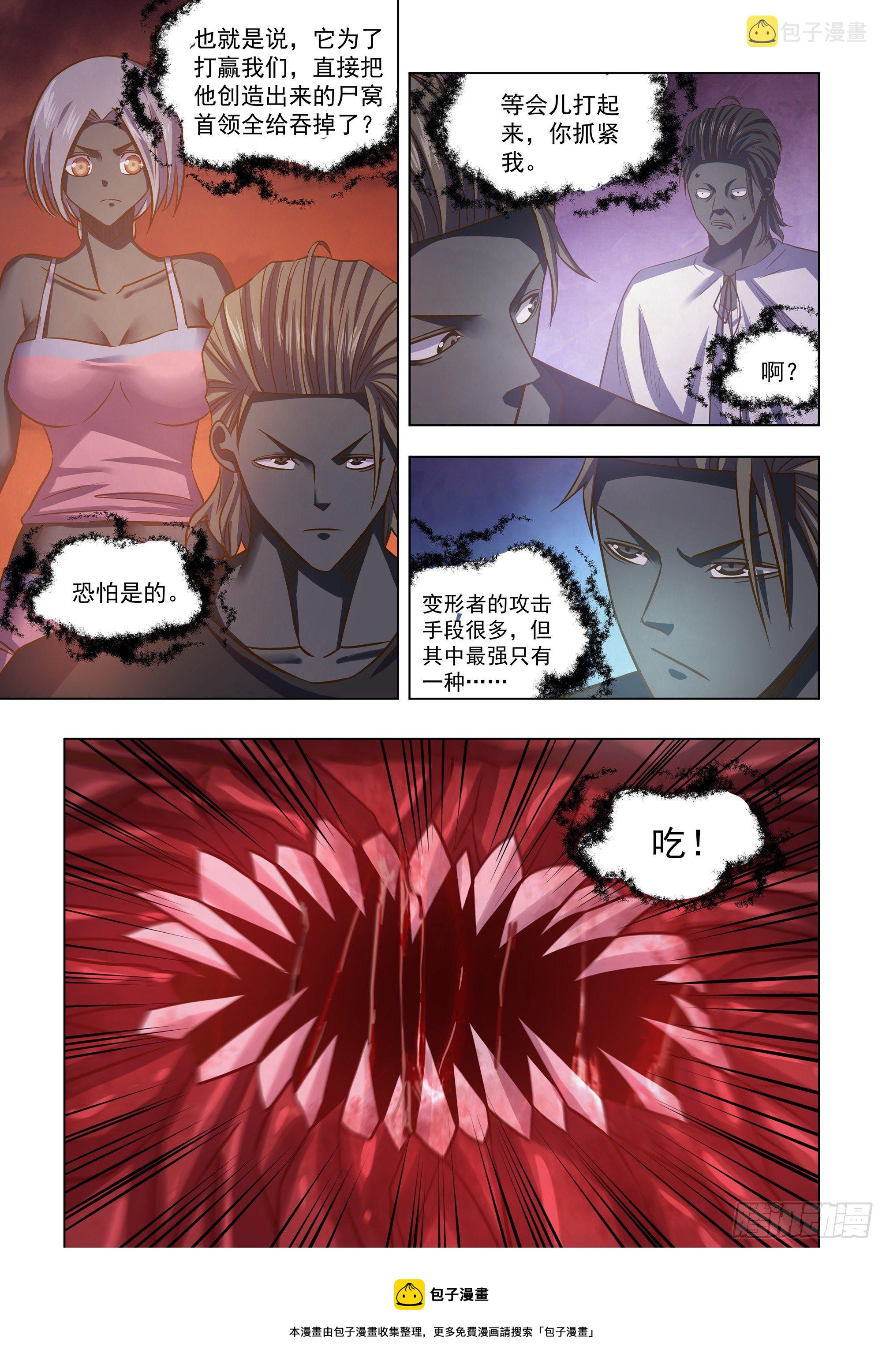 第434话12