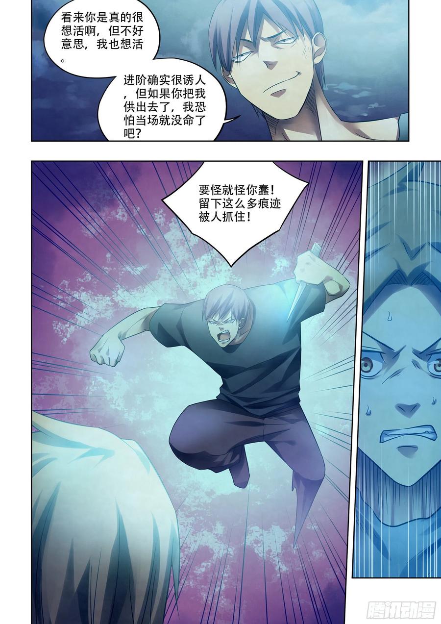 第391话13