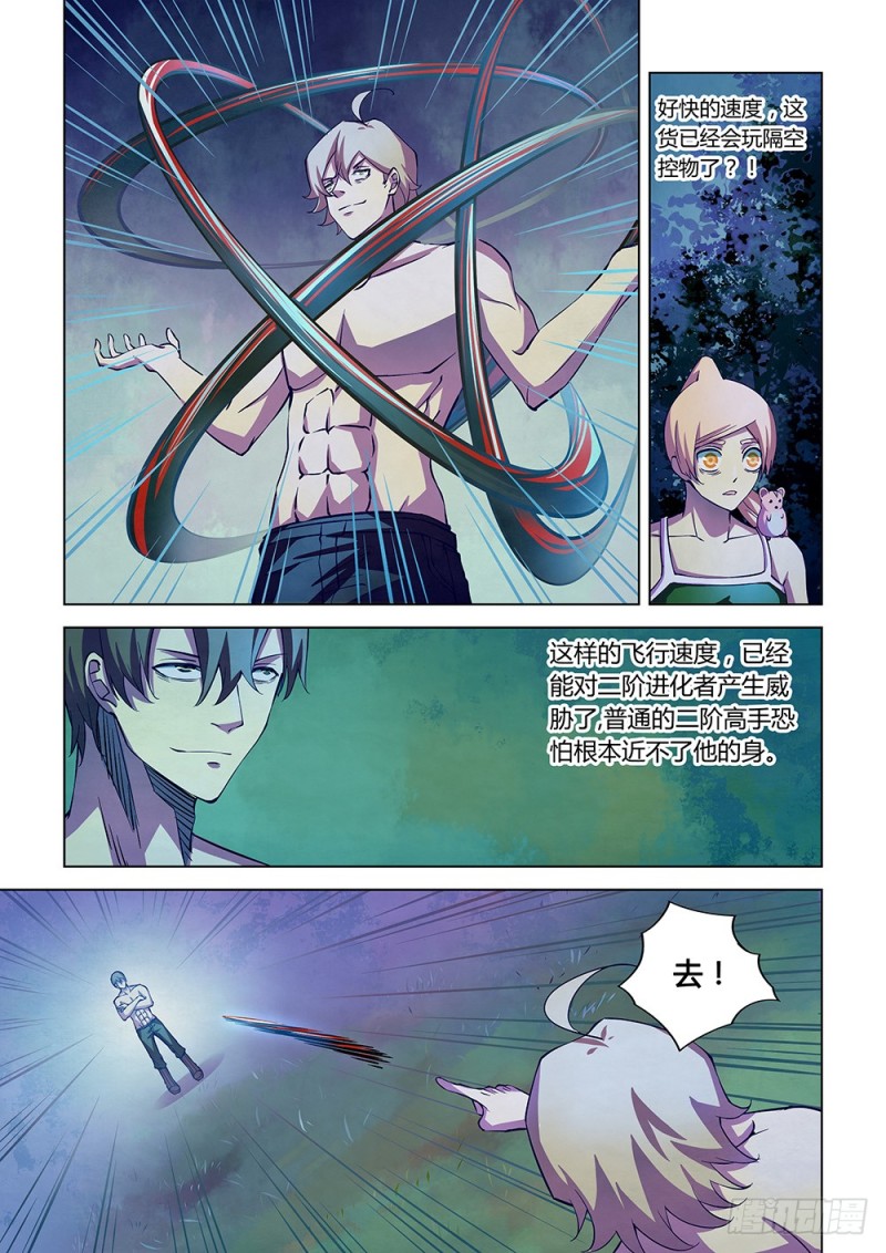 第197话10