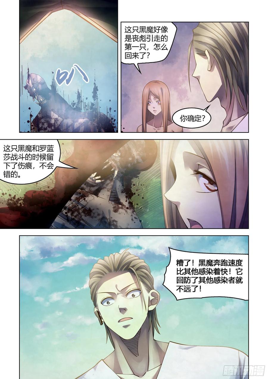 第385话5