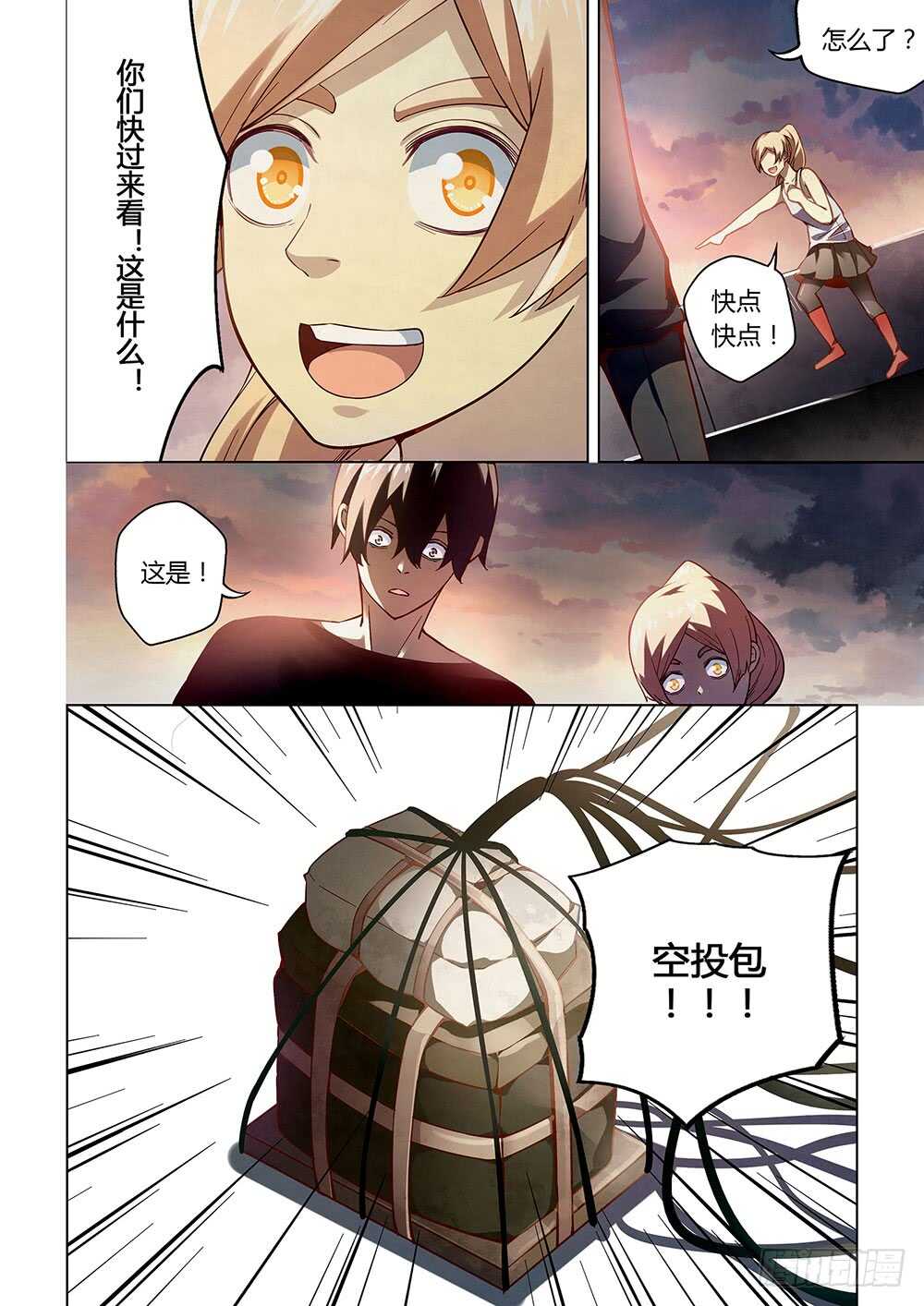 第57话8