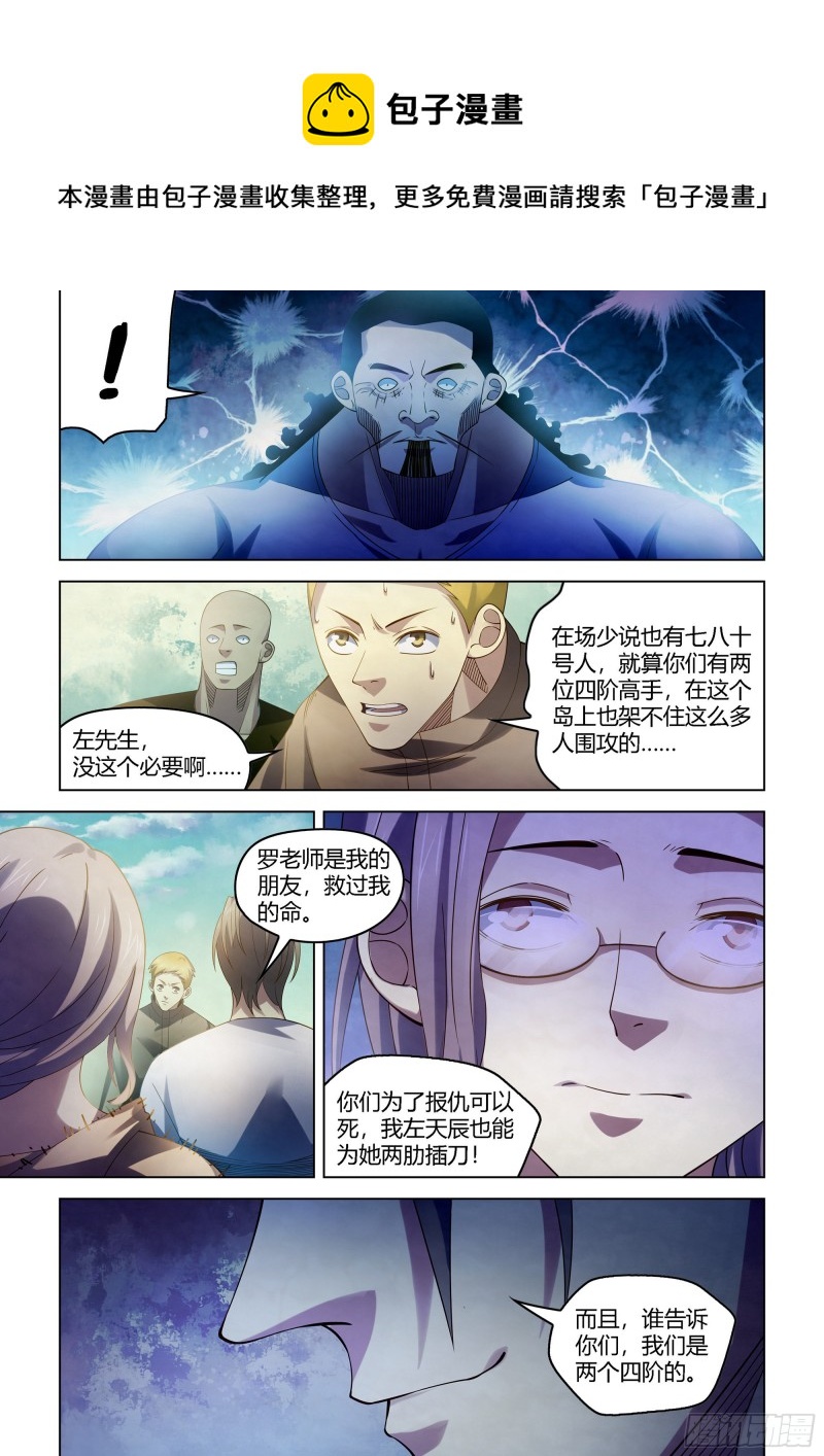 第388话9