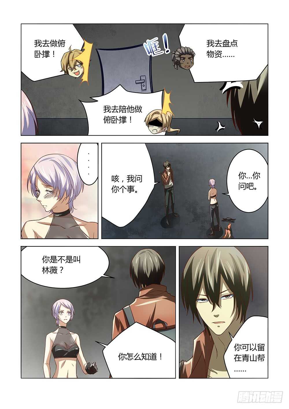 第141话8