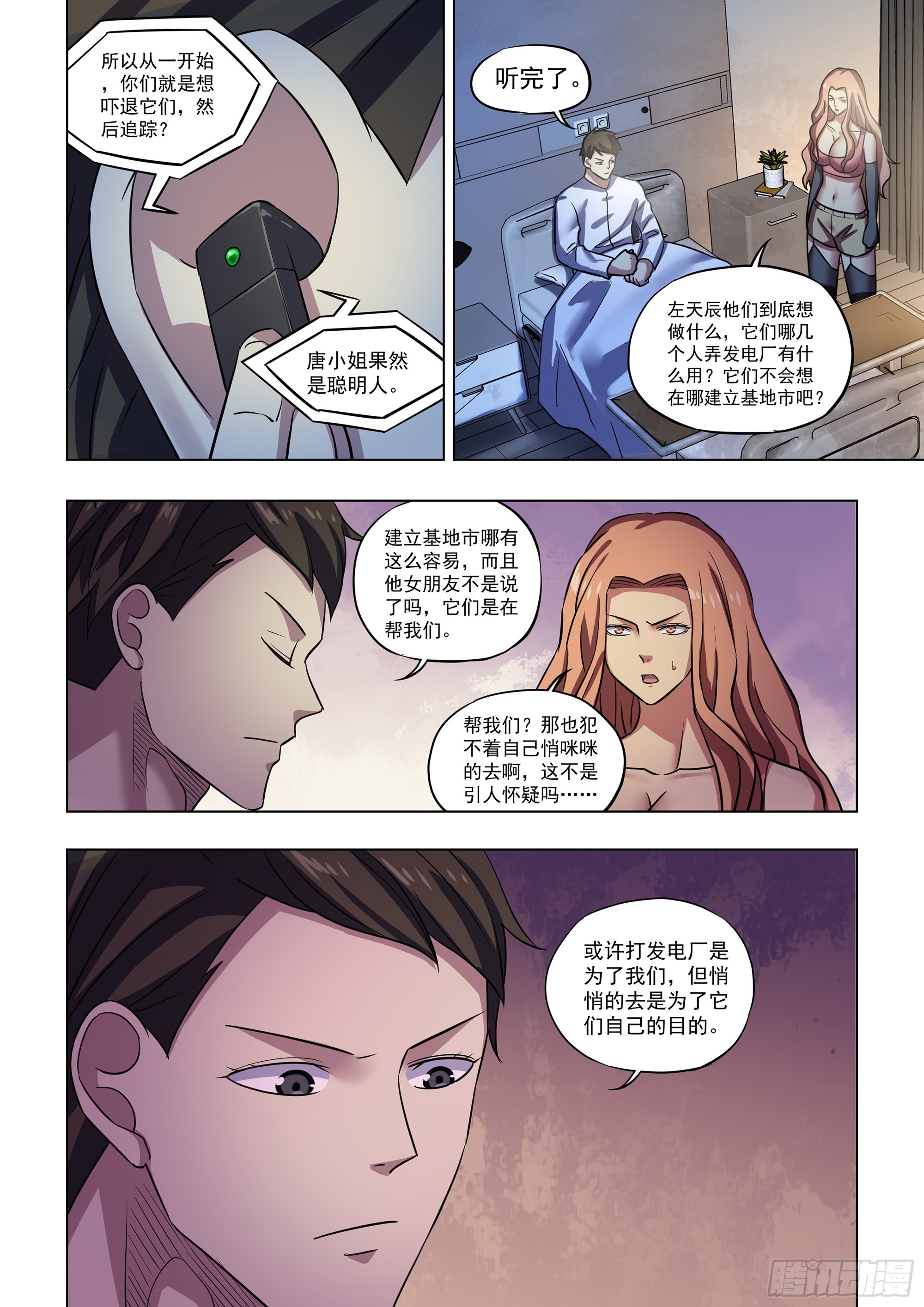 第500话13
