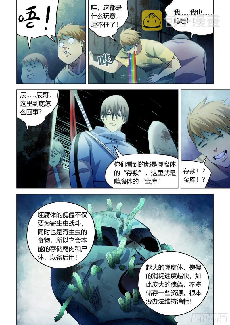 第276话6
