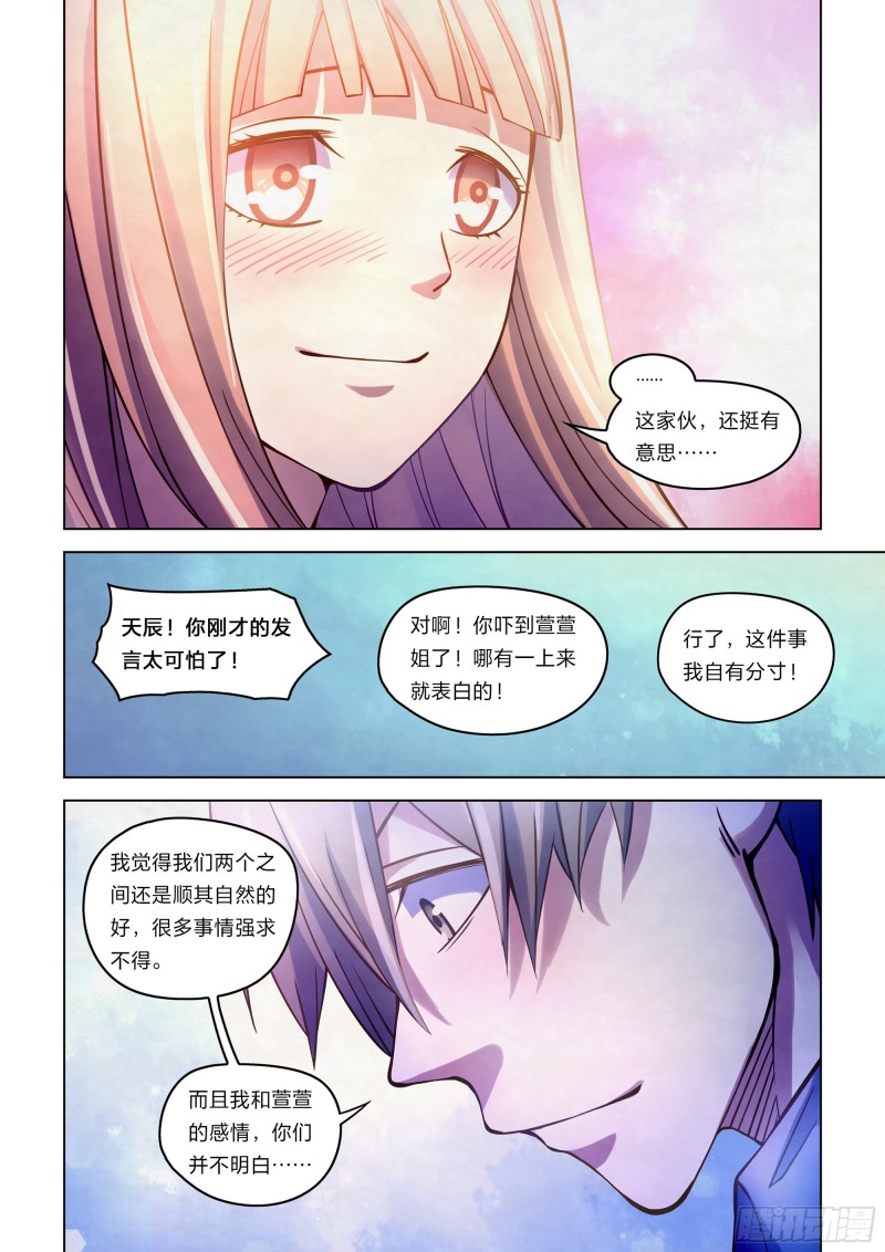 第269话11