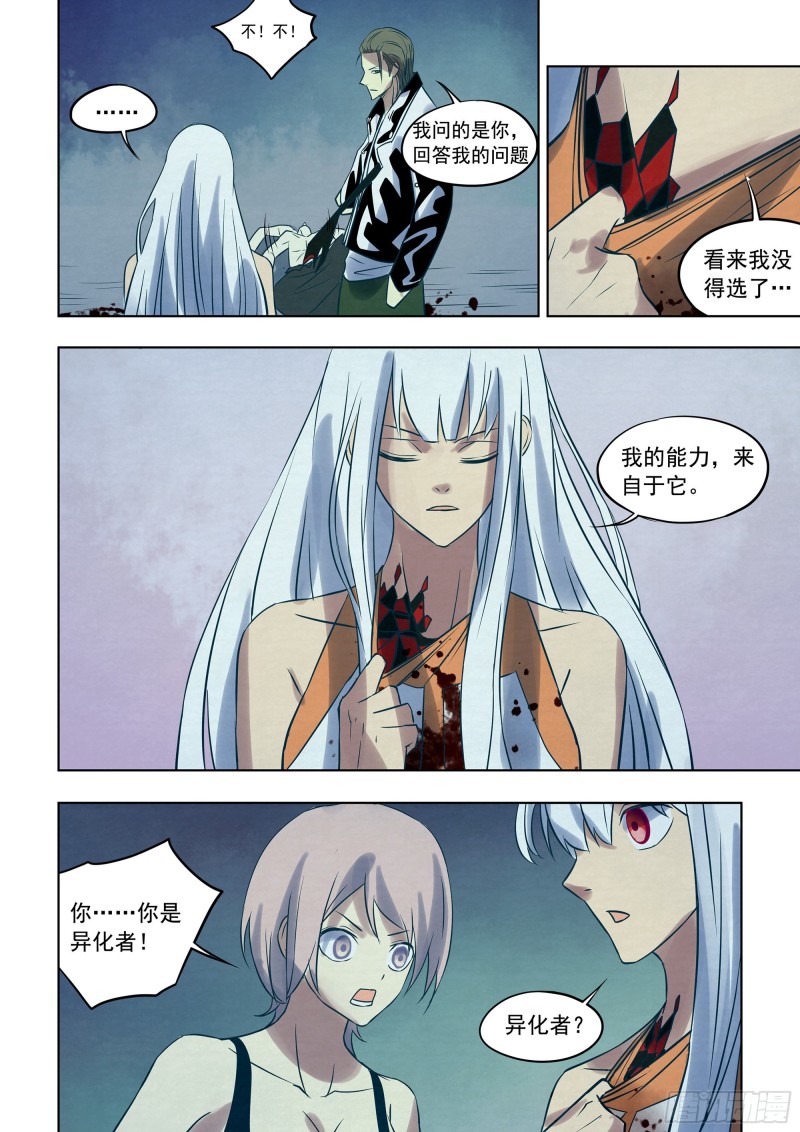 第347话10