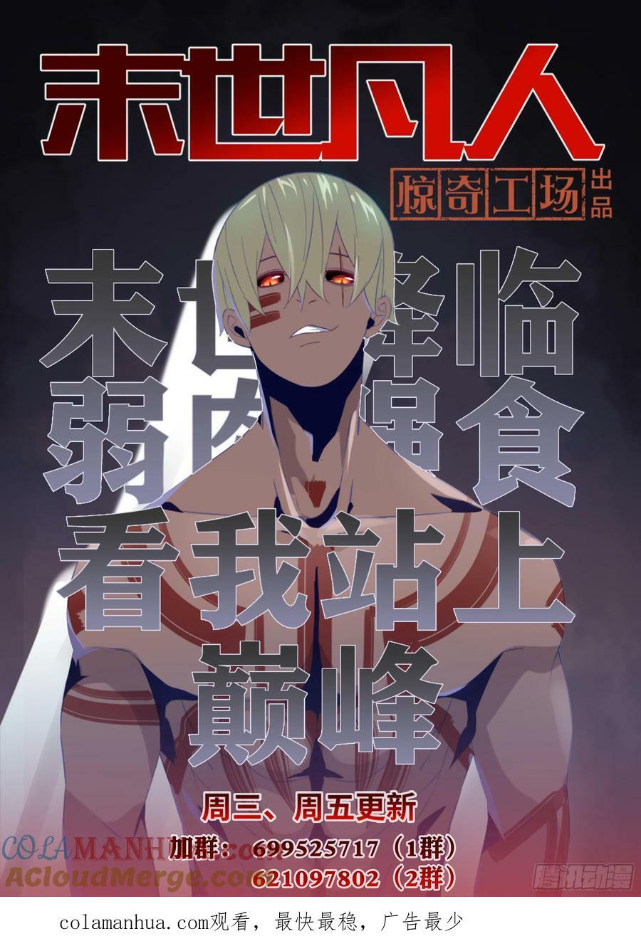 第522话16