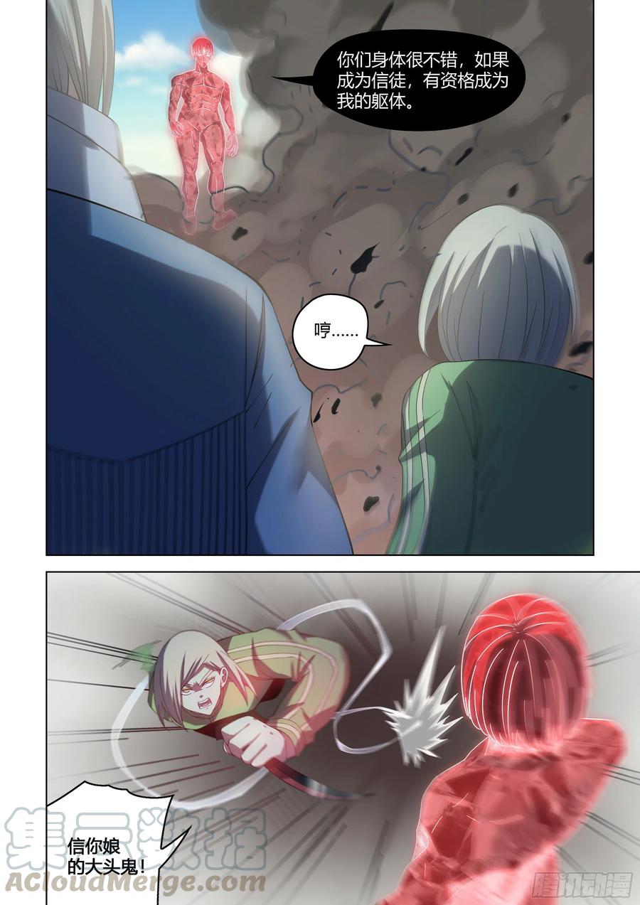 第370话8