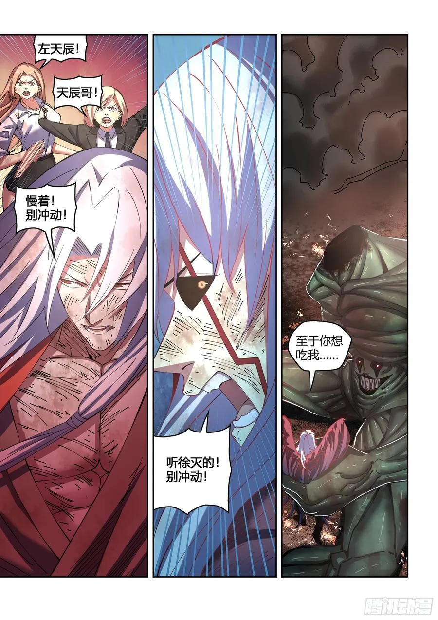 第568话15